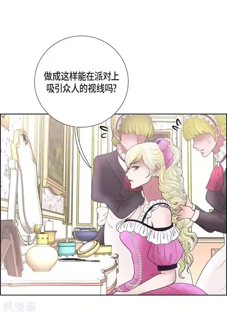 陛下的膝盖上第27话 晕倒了