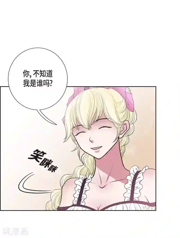 陛下的膝盖上第27话 晕倒了