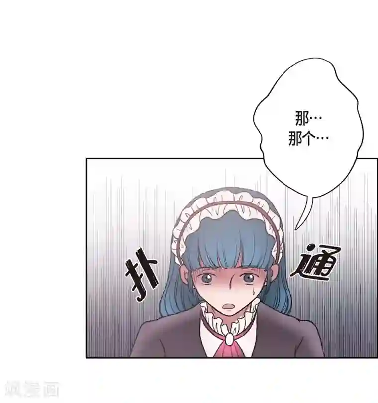 陛下的膝盖上第27话 晕倒了