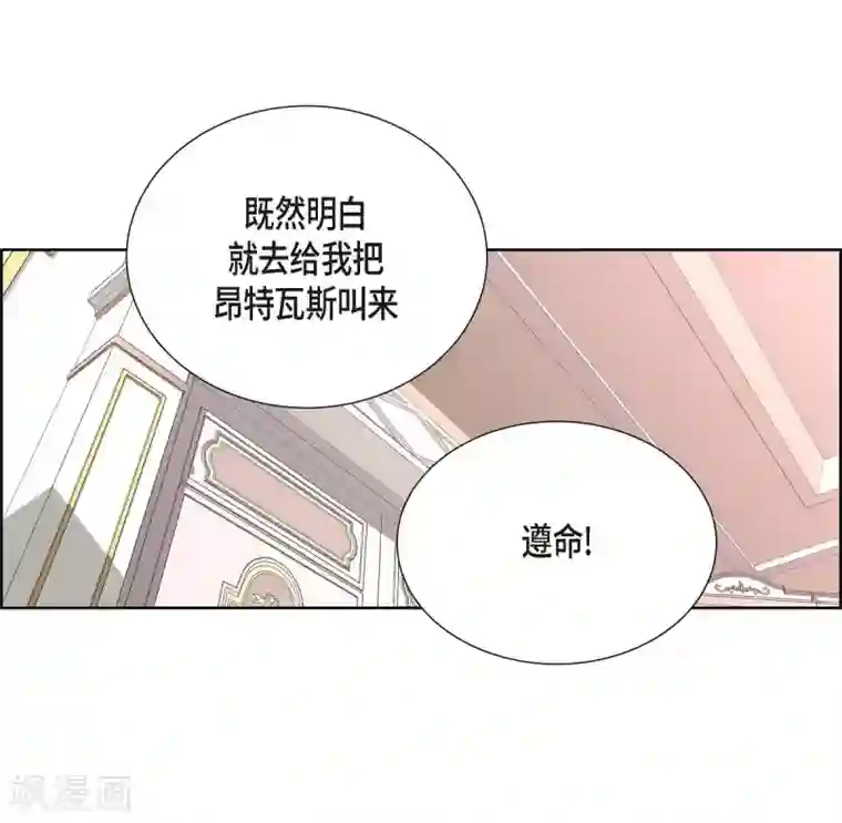 陛下的膝盖上第27话 晕倒了