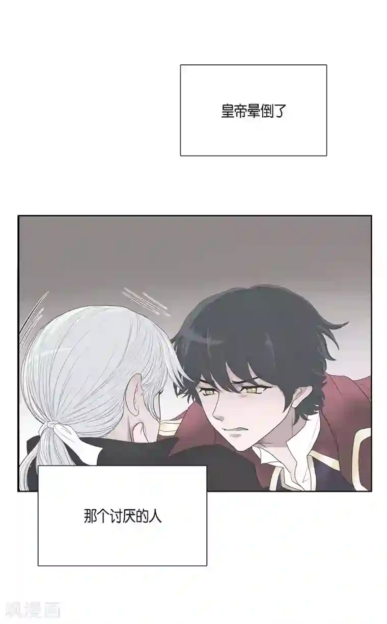 陛下的膝盖上第27话 晕倒了