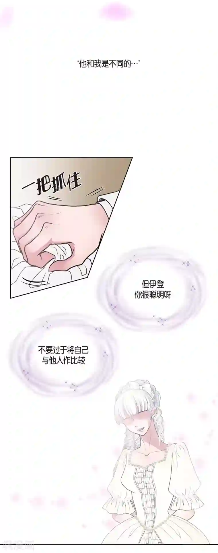 陛下的膝盖上第27话 晕倒了