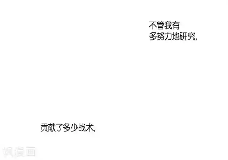 陛下的膝盖上第27话 晕倒了