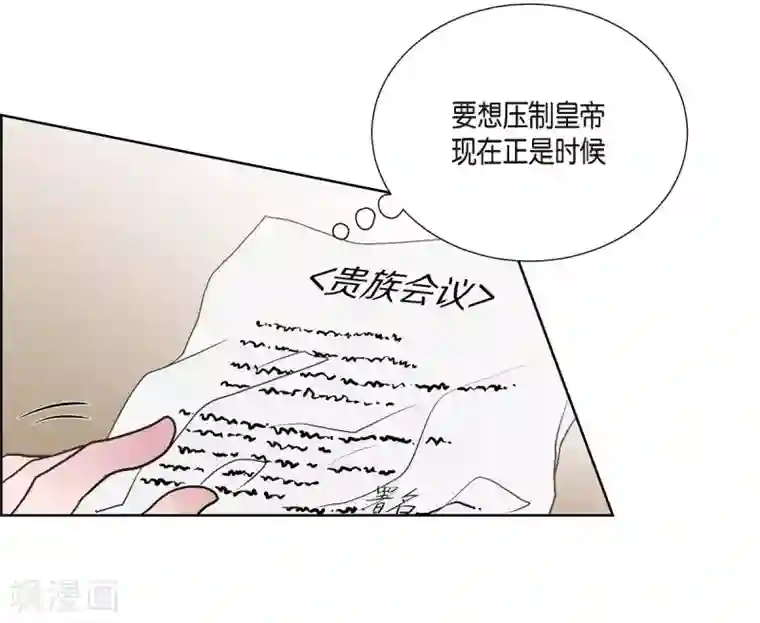 陛下的膝盖上第27话 晕倒了