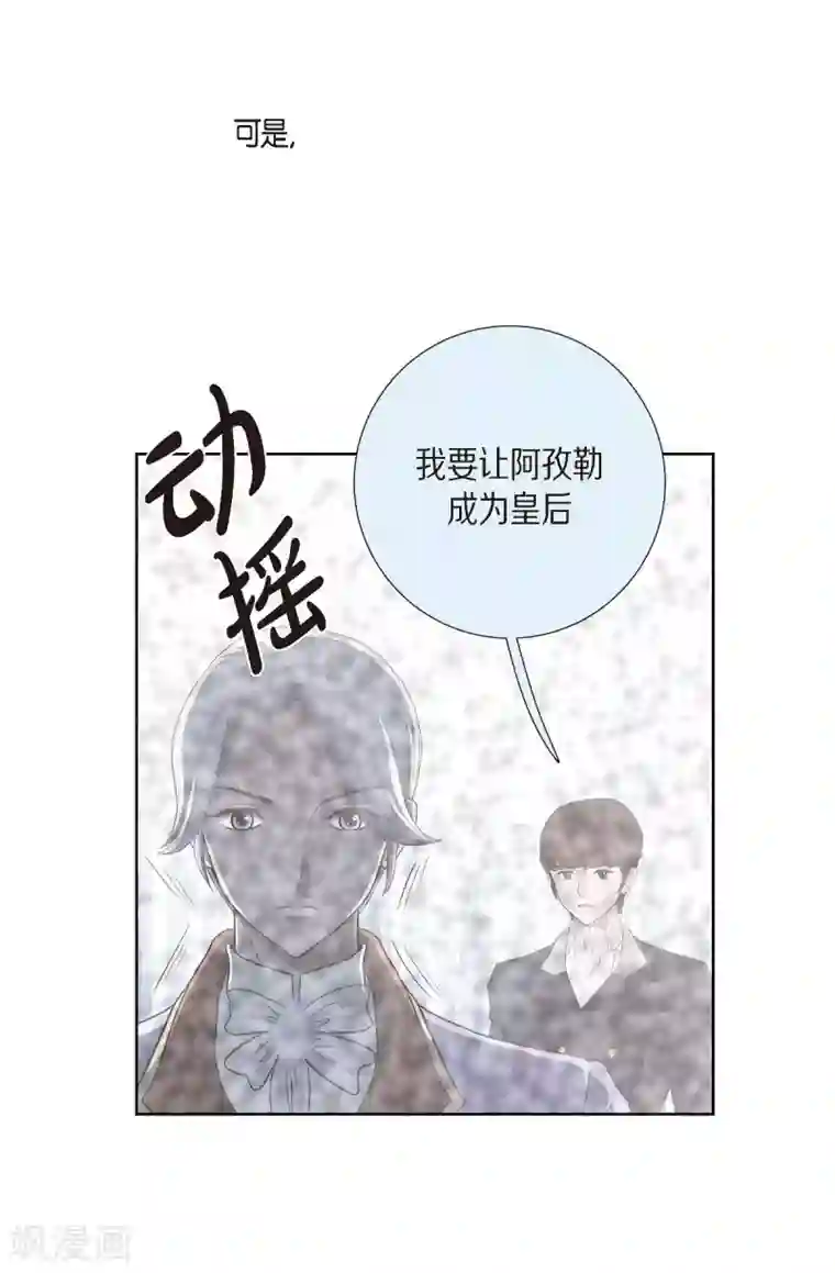 陛下的膝盖上第27话 晕倒了