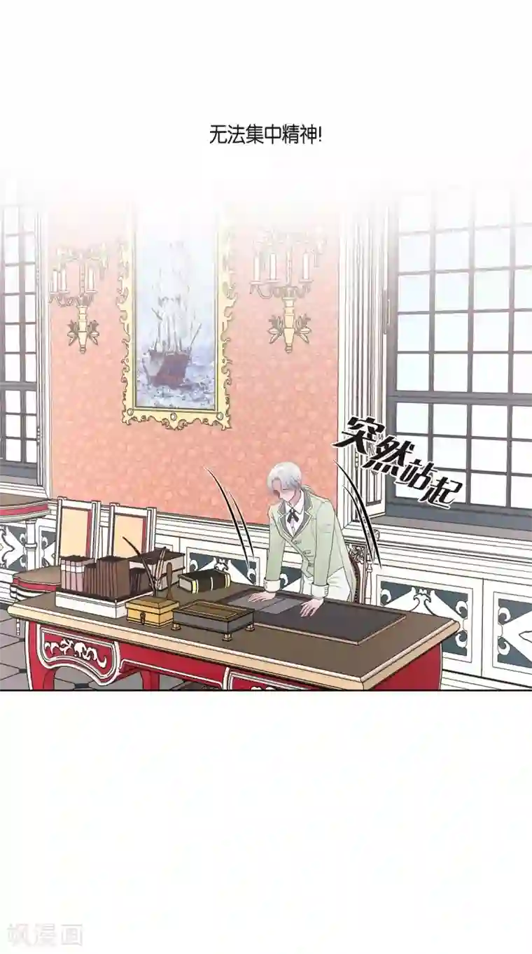 陛下的膝盖上第27话 晕倒了