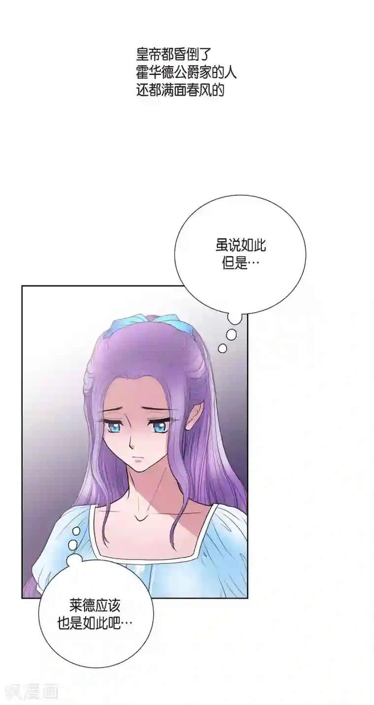 陛下的膝盖上第27话 晕倒了