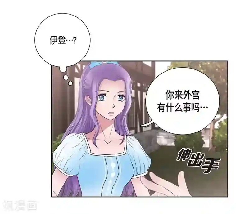 陛下的膝盖上第27话 晕倒了