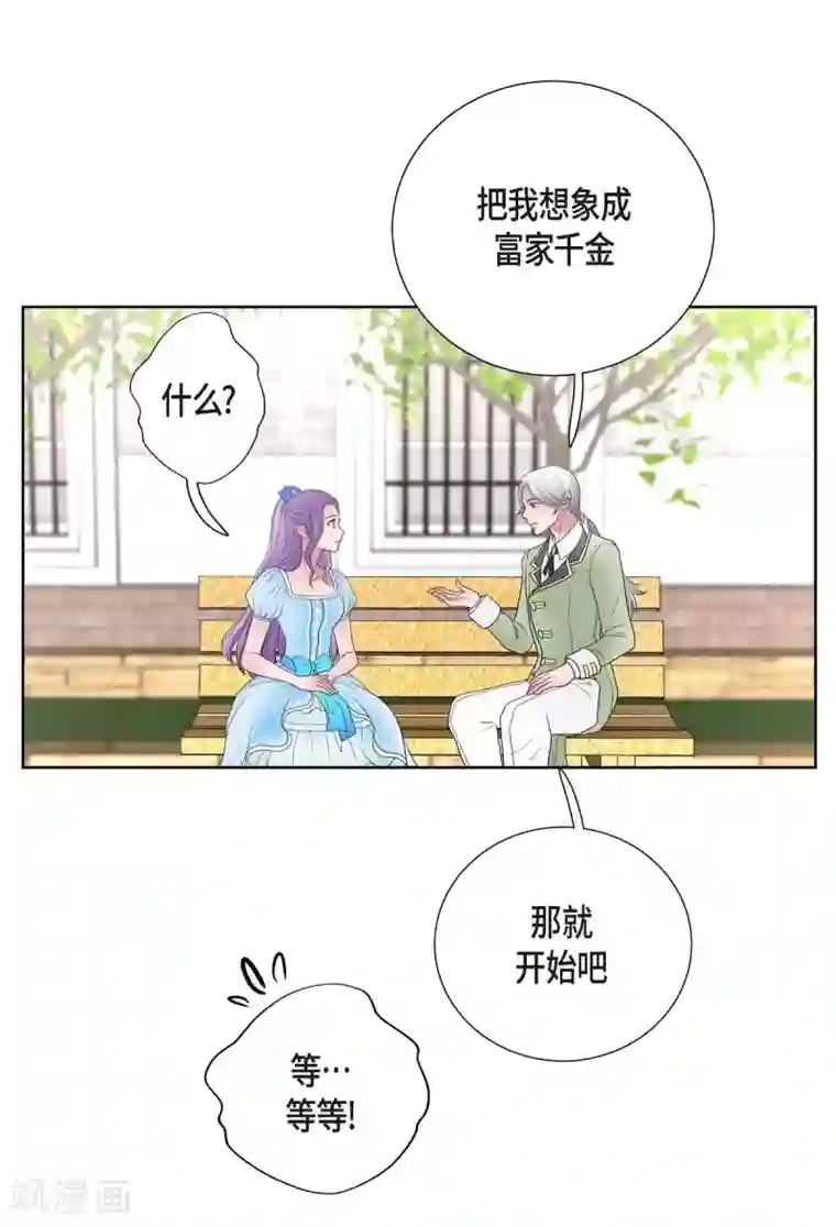 陛下的膝盖上第27话 晕倒了