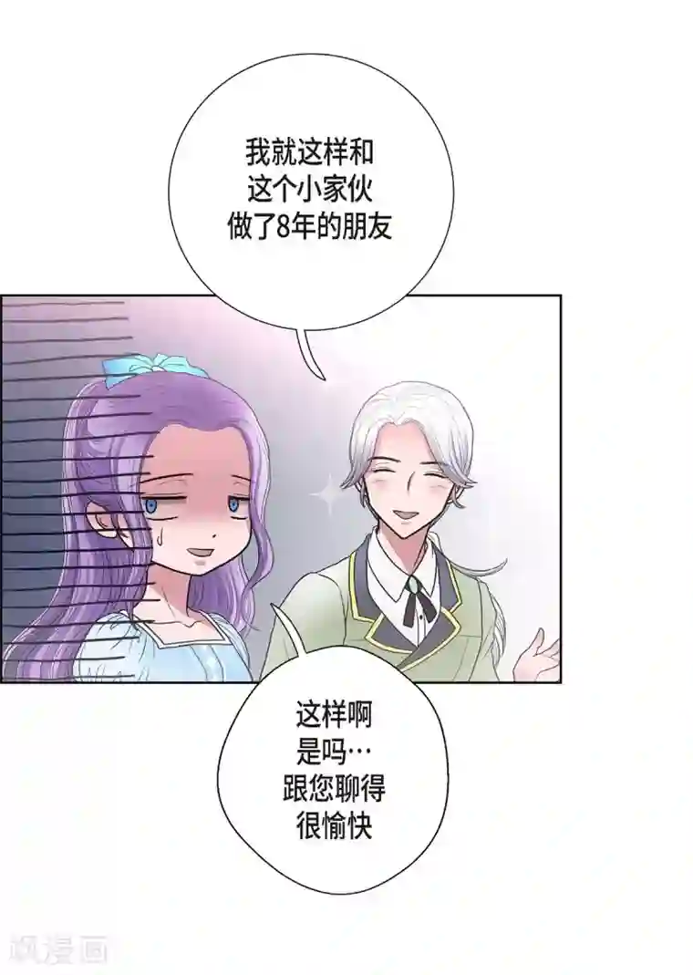 陛下的膝盖上第27话 晕倒了