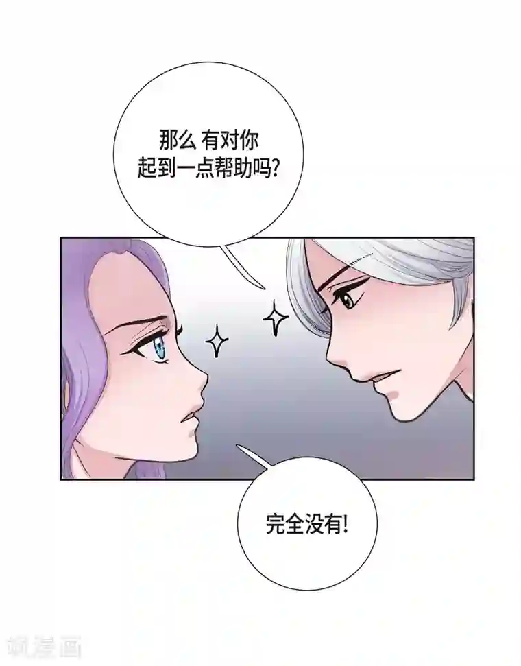 陛下的膝盖上第27话 晕倒了