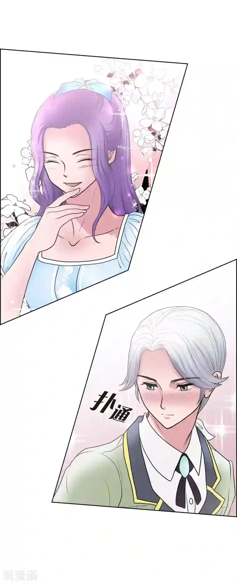 陛下的膝盖上第27话 晕倒了