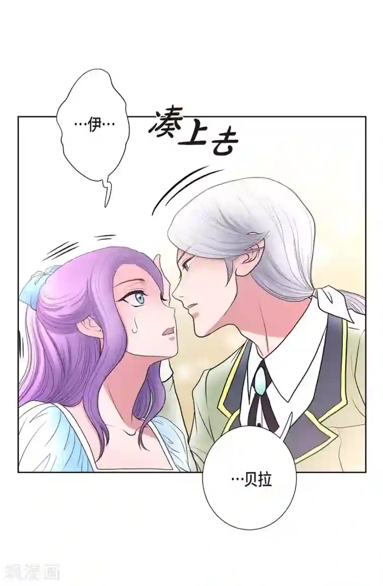 陛下的膝盖上第27话 晕倒了