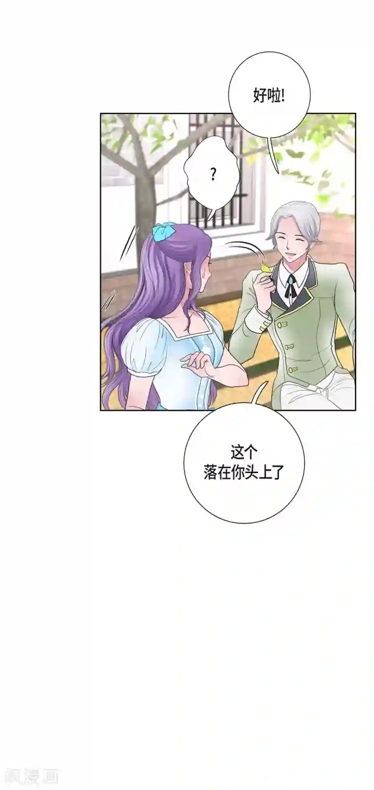 陛下的膝盖上第27话 晕倒了