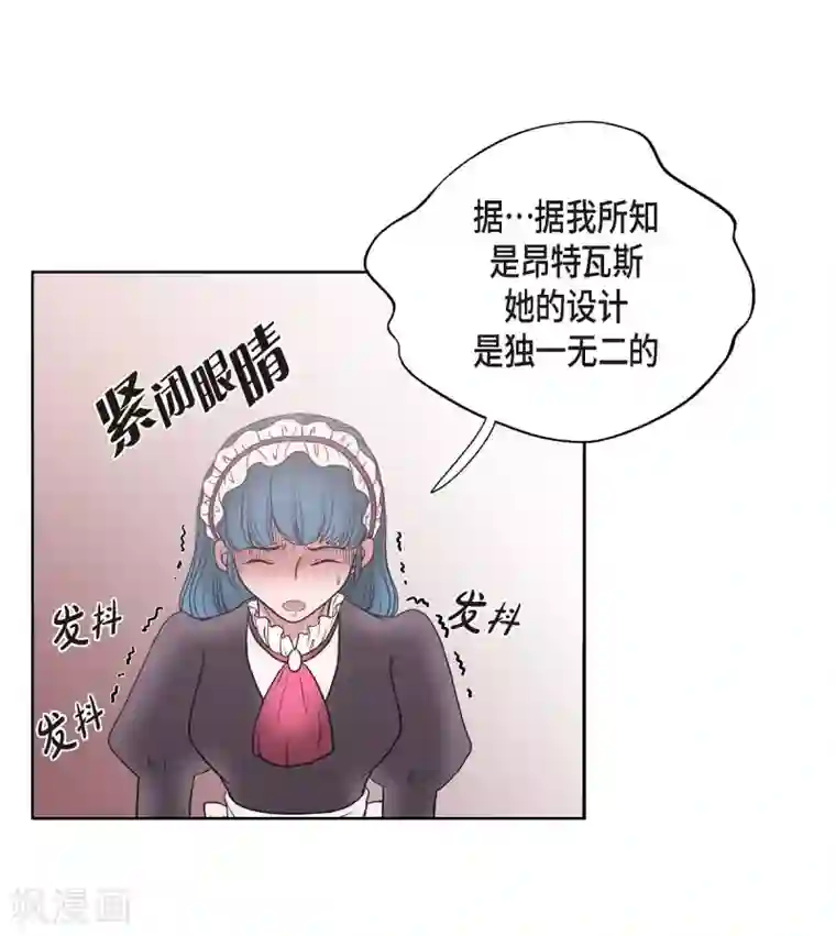 陛下的膝盖上第27话 晕倒了