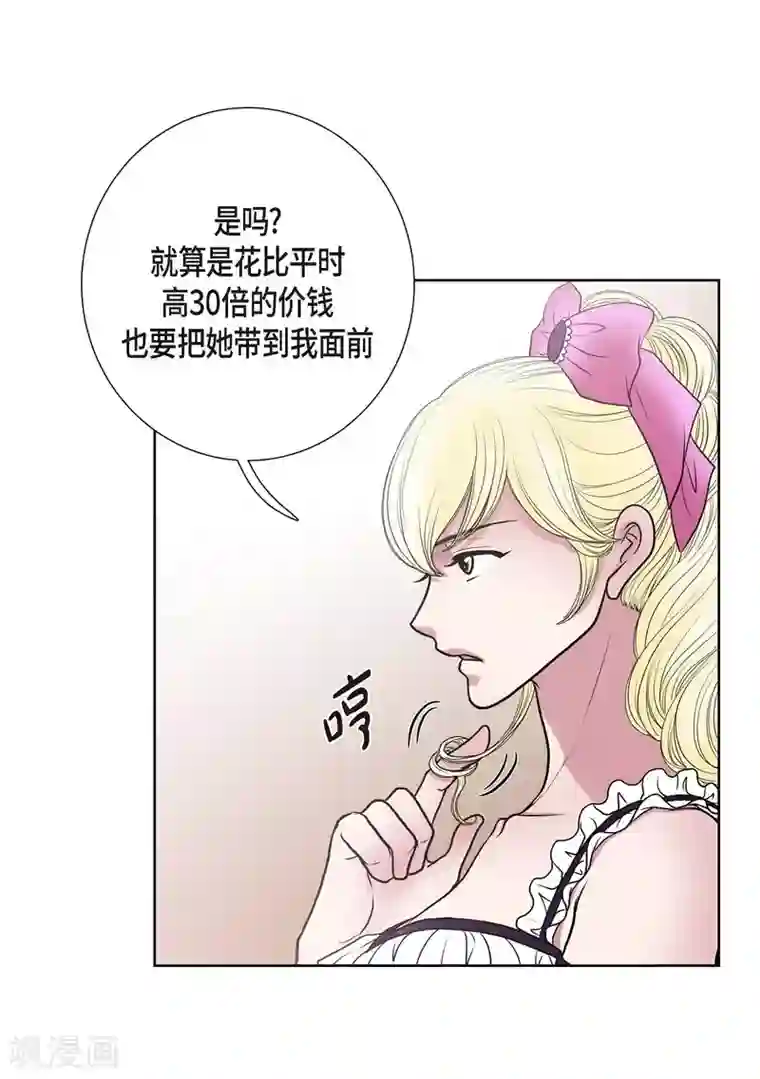 陛下的膝盖上第27话 晕倒了