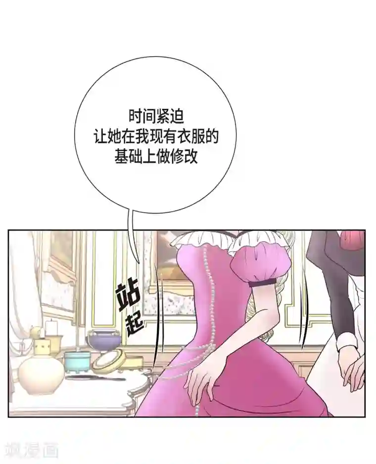 陛下的膝盖上第27话 晕倒了
