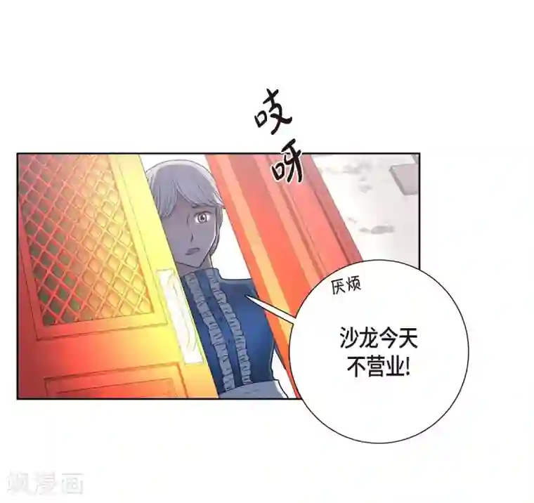 陛下的膝盖上第28话 我真为你骄傲