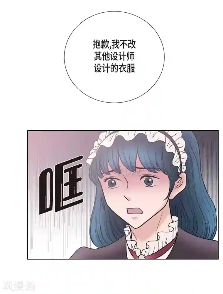 陛下的膝盖上第28话 我真为你骄傲