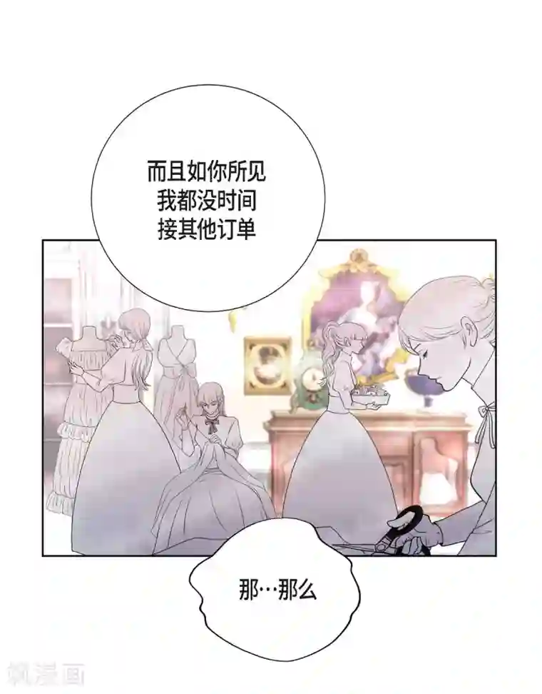 陛下的膝盖上第28话 我真为你骄傲