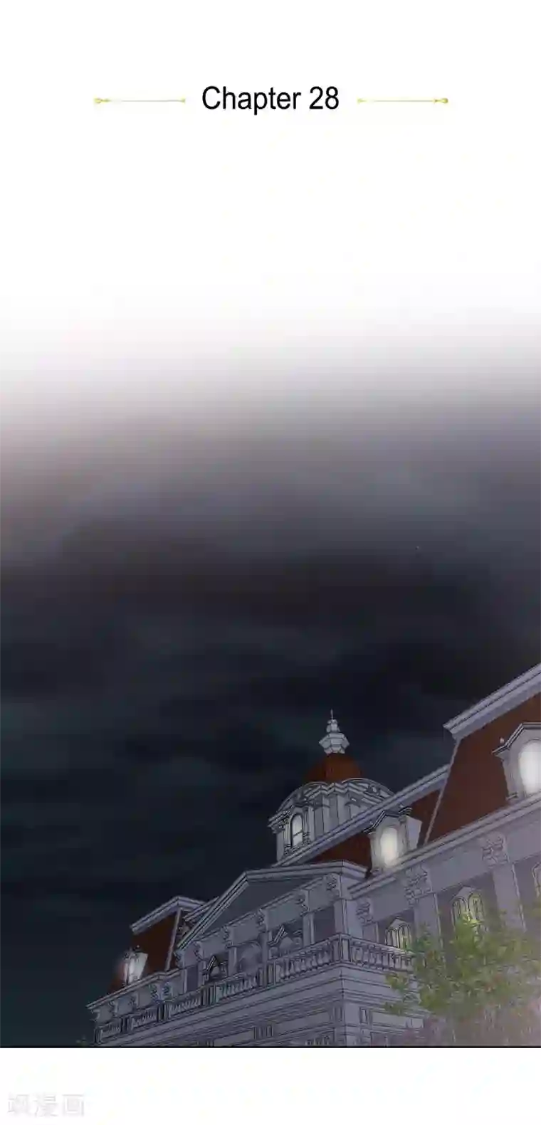 陛下的膝盖上第28话 我真为你骄傲