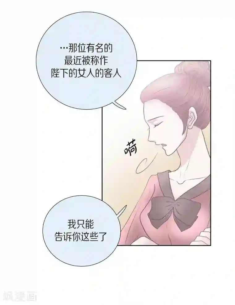 陛下的膝盖上第28话 我真为你骄傲