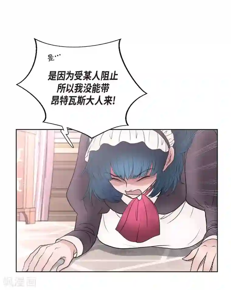 陛下的膝盖上第28话 我真为你骄傲