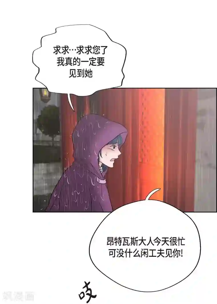 陛下的膝盖上第28话 我真为你骄傲