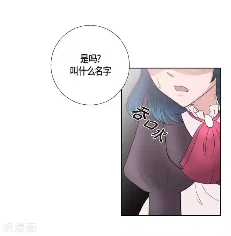 陛下的膝盖上第28话 我真为你骄傲