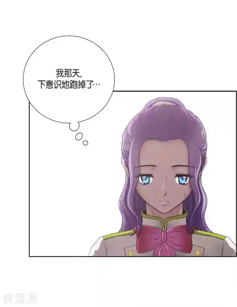 陛下的膝盖上第28话 我真为你骄傲