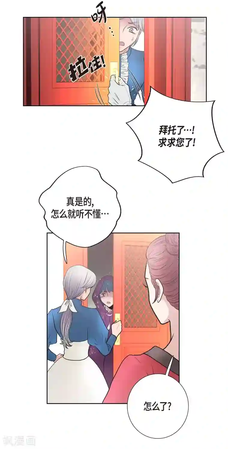 陛下的膝盖上第28话 我真为你骄傲