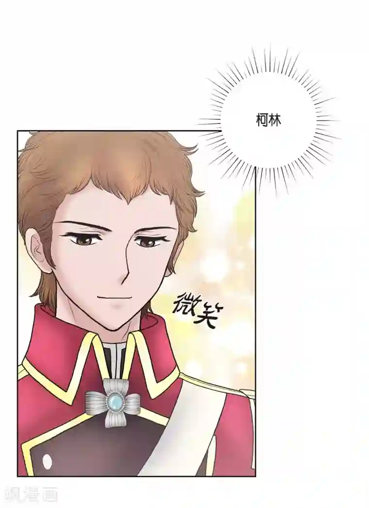陛下的膝盖上第28话 我真为你骄傲