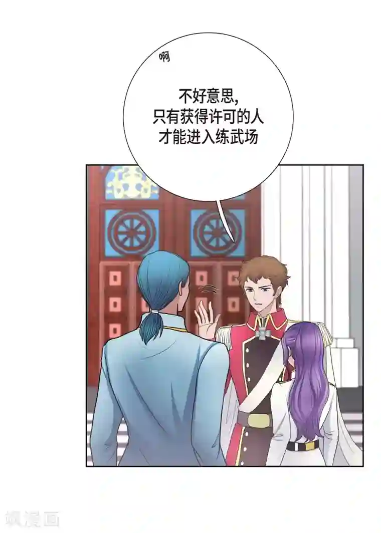 陛下的膝盖上第28话 我真为你骄傲