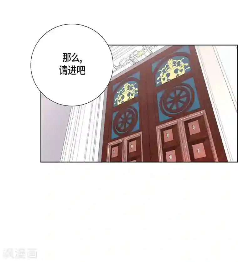 陛下的膝盖上第28话 我真为你骄傲
