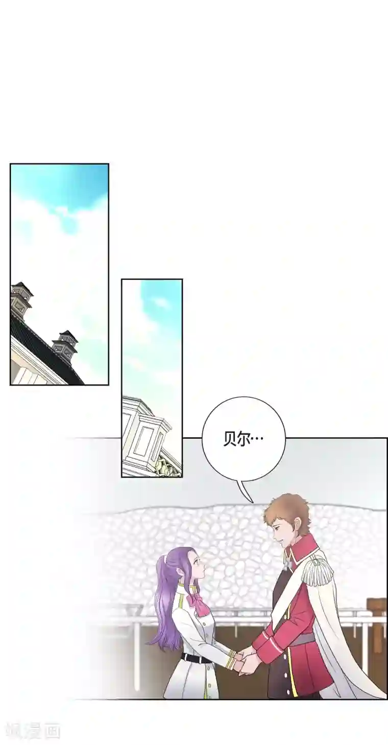 陛下的膝盖上第28话 我真为你骄傲