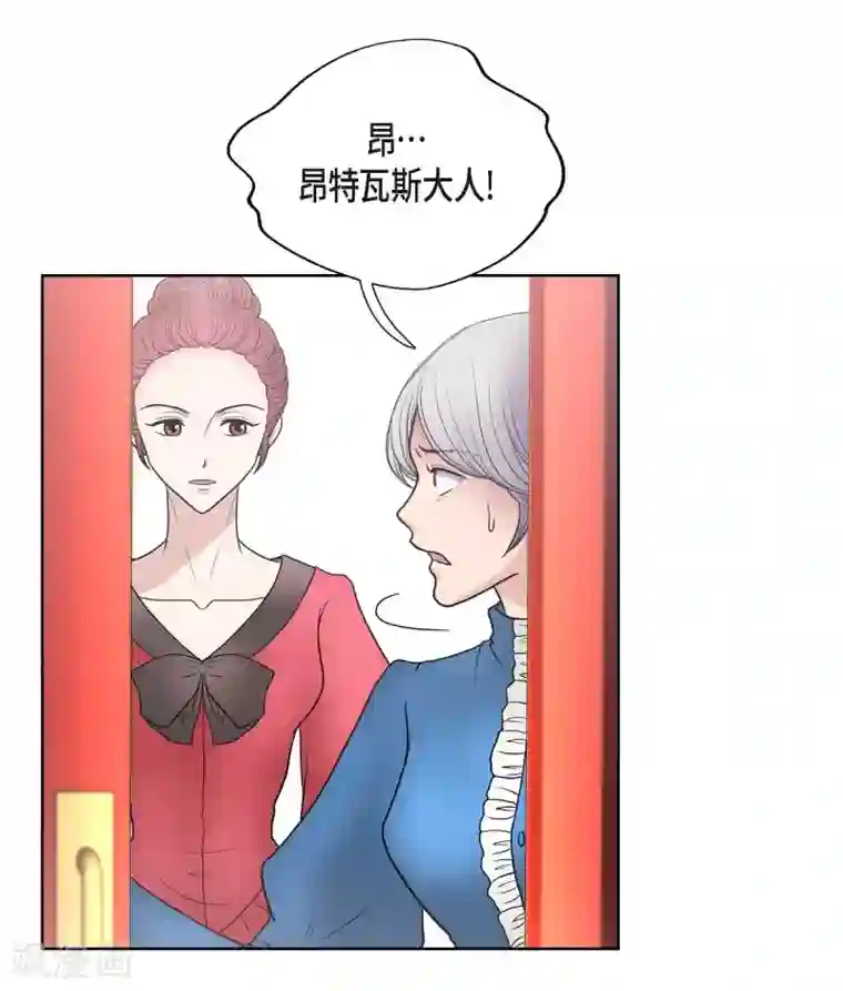 陛下的膝盖上第28话 我真为你骄傲