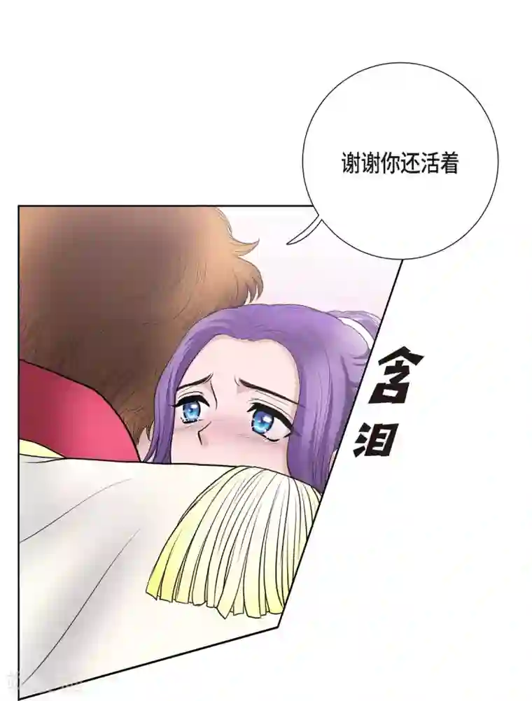 陛下的膝盖上第28话 我真为你骄傲