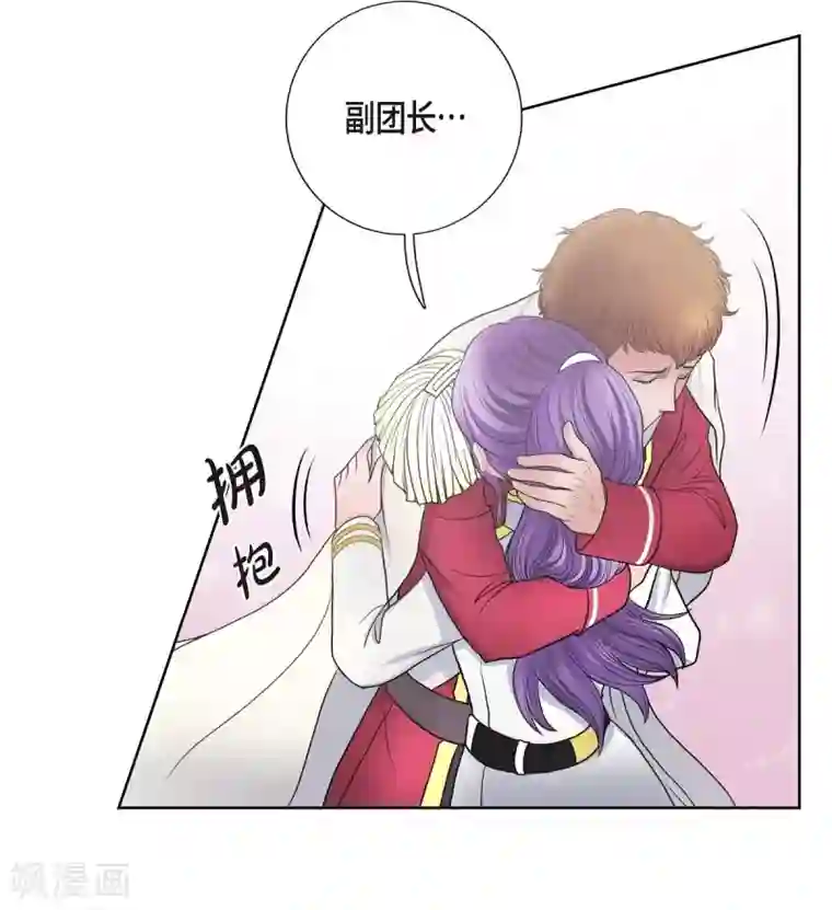 陛下的膝盖上第28话 我真为你骄傲