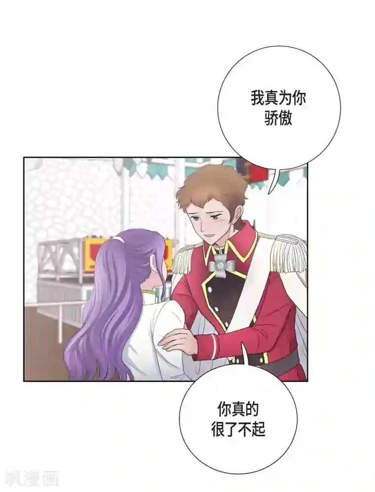 陛下的膝盖上第28话 我真为你骄傲