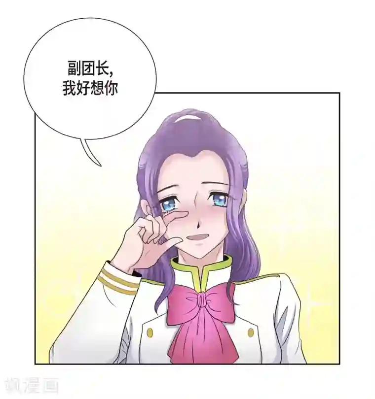 陛下的膝盖上第28话 我真为你骄傲
