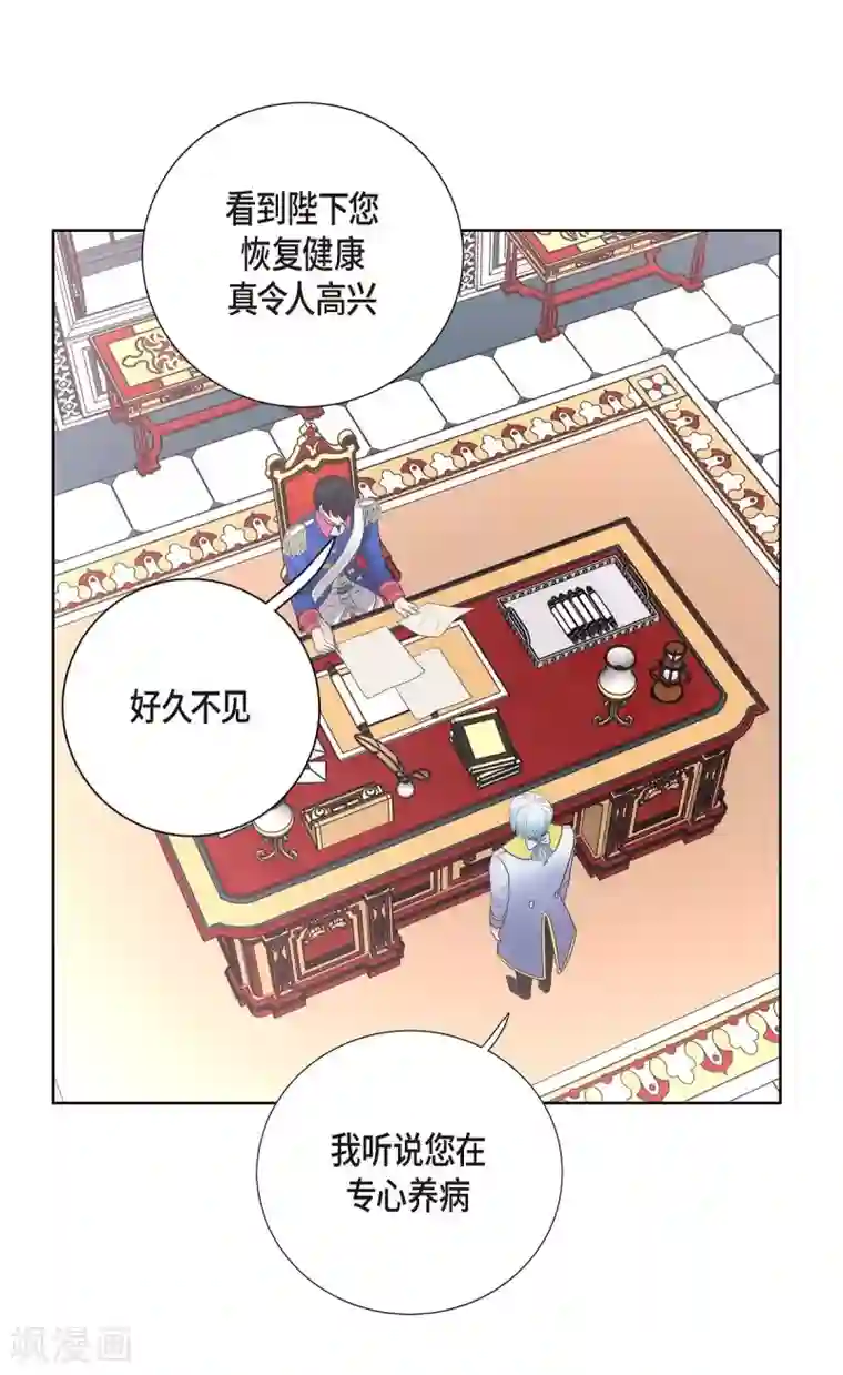 陛下的膝盖上第28话 我真为你骄傲