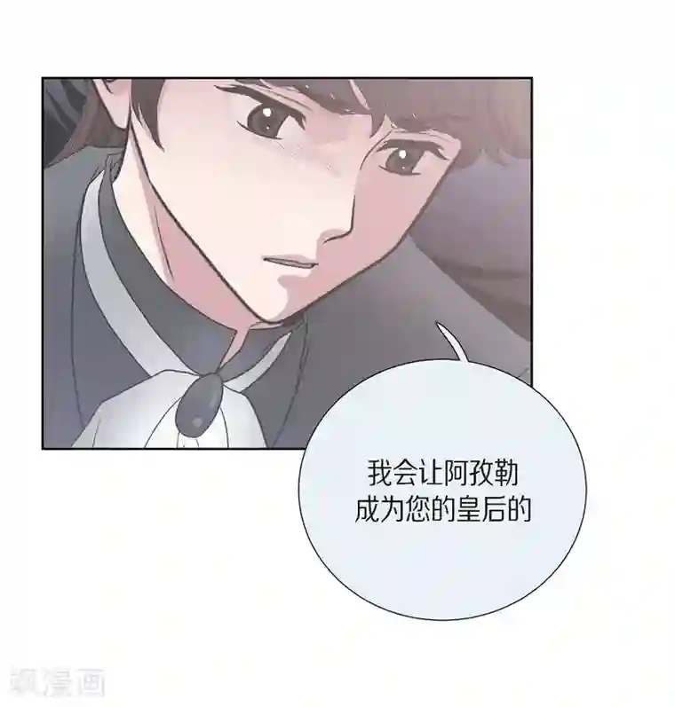 陛下的膝盖上第28话 我真为你骄傲
