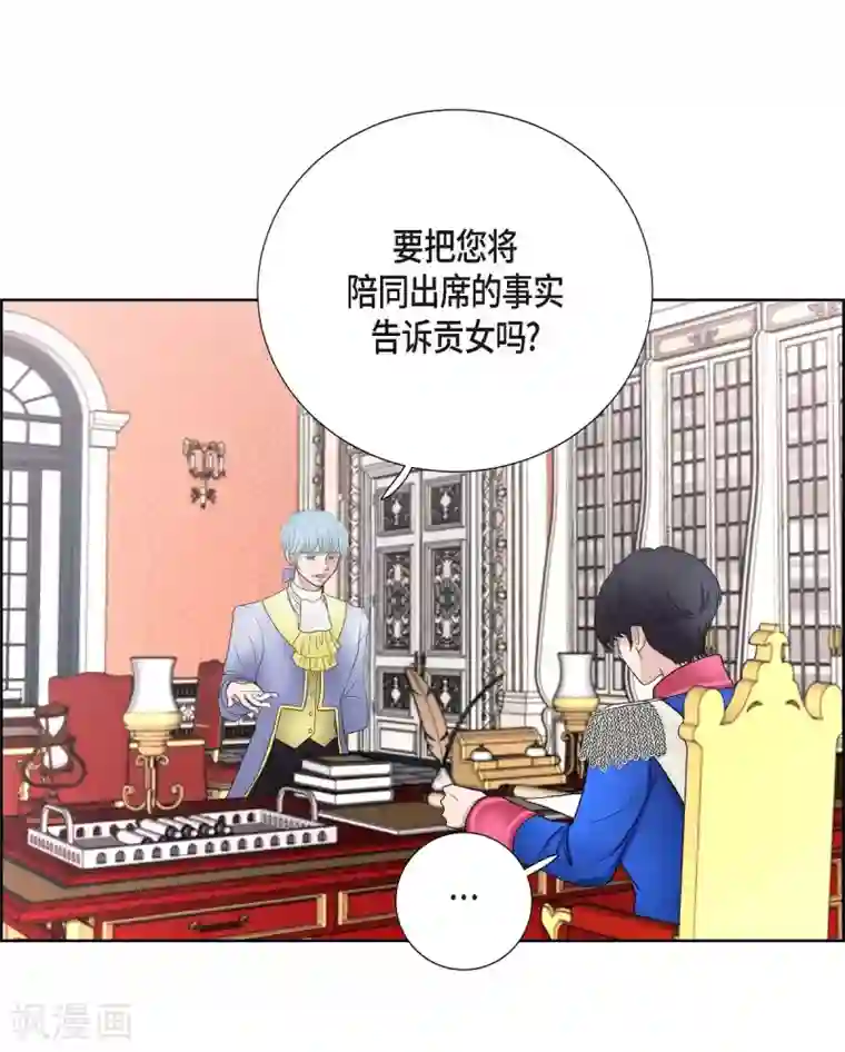 陛下的膝盖上第28话 我真为你骄傲