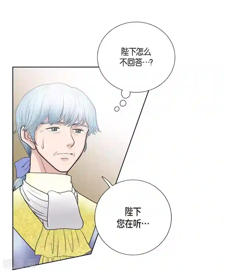 陛下的膝盖上第28话 我真为你骄傲