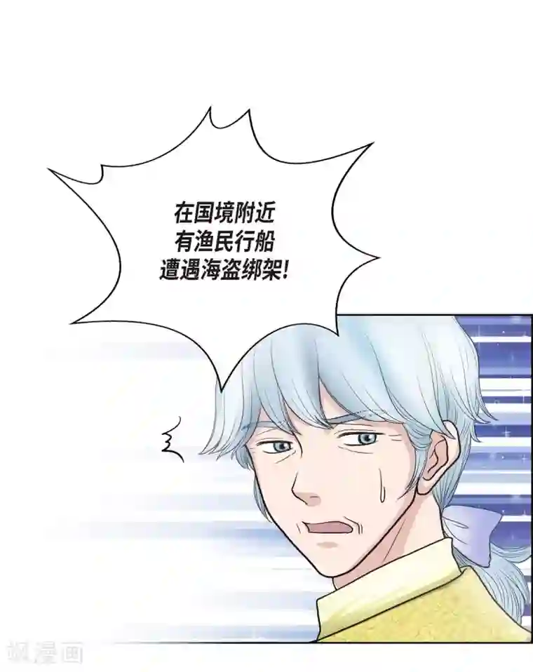 陛下的膝盖上第28话 我真为你骄傲