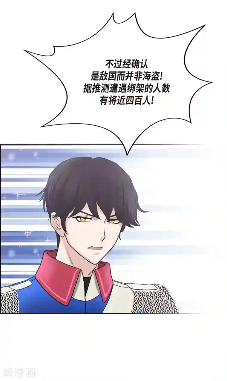 陛下的膝盖上第28话 我真为你骄傲