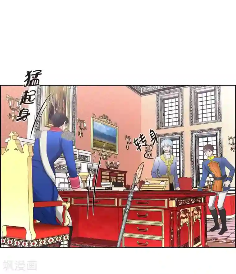 陛下的膝盖上第28话 我真为你骄傲