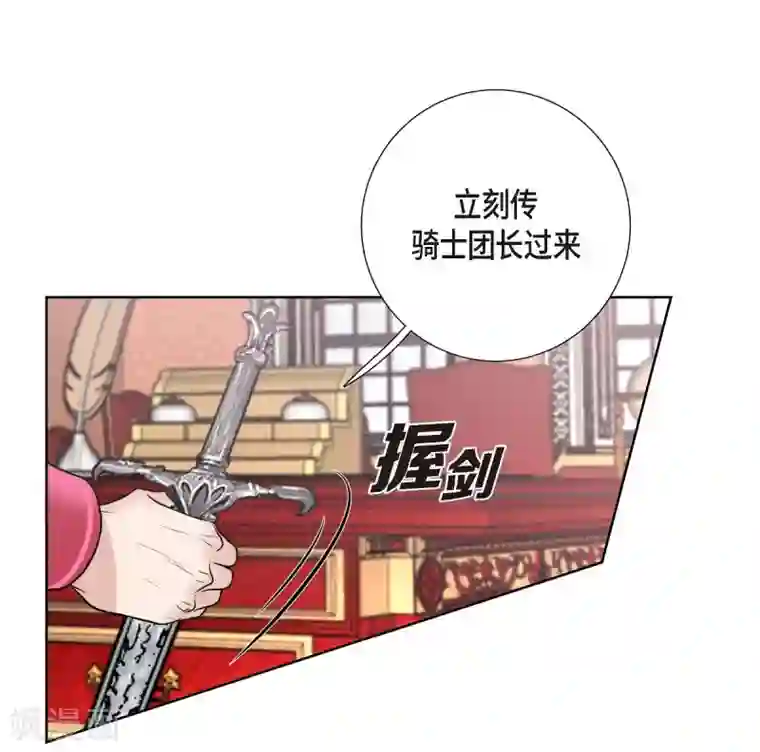 陛下的膝盖上第28话 我真为你骄傲
