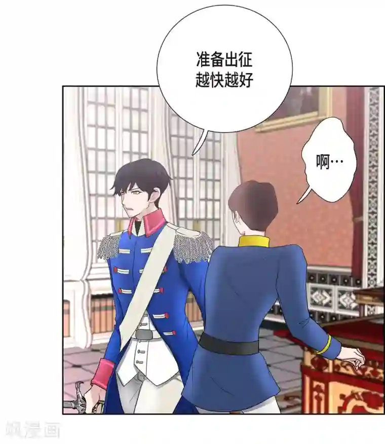 陛下的膝盖上第28话 我真为你骄傲