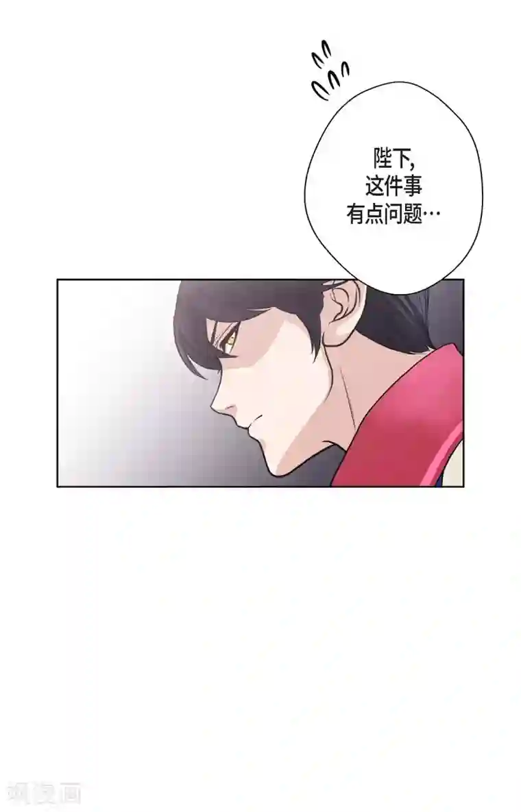 陛下的膝盖上第28话 我真为你骄傲